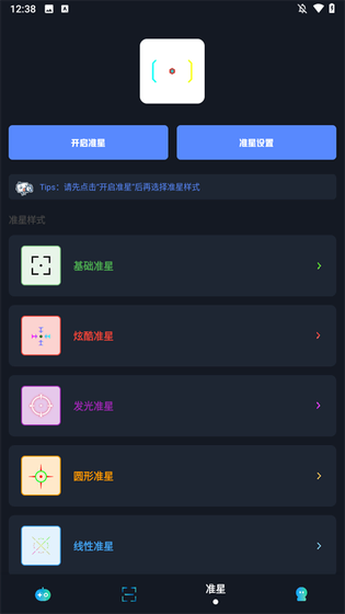 小茂画质助手下载-小茂画质助手安卓版下载 Hero图
